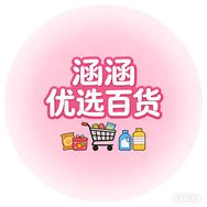 涵涵优选百货抖音达人头像