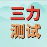 三力公开课老师-飞驰抖音达人头像