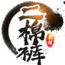二棉裤说剧抖音达人头像