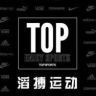 TOPSPORTS阿迪达斯长沙店抖音达人头像