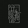 分手照相馆抖音达人头像