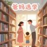 爸妈选学• 学习机测评抖音号头像