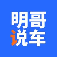 明哥说车抖音达人头像