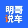 明哥说车抖音达人头像