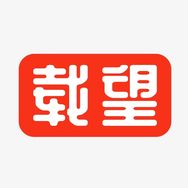 载望初中期末冲刺大小卷抖音号头像
