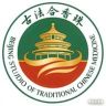 北京中医医院合香珠甄选抖音号头像
