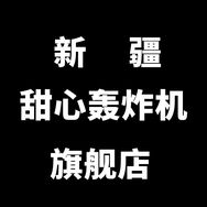 新疆四件套工厂抖音达人头像
