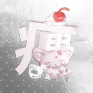 暴君抖音达人头像