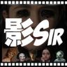 我是影Sir抖音达人头像
