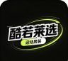 酷若莱选运动服饰抖音达人头像