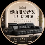 佛山电动沙发工厂店朔源抖音达人头像