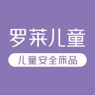 罗莱儿童官方旗舰店抖音达人头像