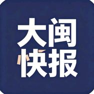 大闽快报抖音达人头像
