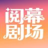 阅幕剧场抖音达人头像
