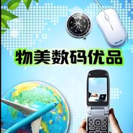 物美数码优品抖音达人头像
