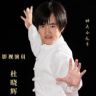 ✨功夫小龙哥✨抖音达人头像
