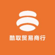 酷取贸易商行抖音号头像