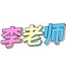 英国李老师抖音达人头像
