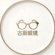 古斯眼镜抖音达人头像