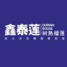 鑫泰莲（甄选榴莲）抖音达人头像