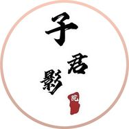 子君影院🎬抖音达人头像