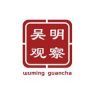 吴明视角抖音达人头像