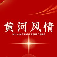 黄河风情抖音达人头像