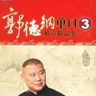老郭评书合集抖音达人头像