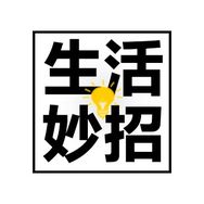 生活有妙招抖音达人头像