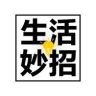 生活有妙招抖音达人头像