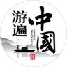 游遍中国抖音达人头像