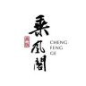 乘风阁-国风钛杯抖音达人头像