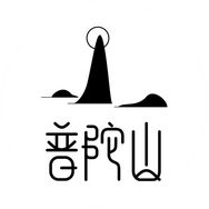 普陀山饰品旗舰店抖音号头像
