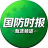 国防时报甄选频道抖音达人头像