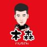 木森（卷土重来）抖音达人头像