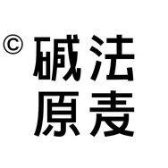 碱法原麦手作碱水面包轻食抖音号头像