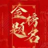 选科规划王老师抖音达人头像