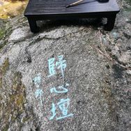 问道归心坛抖音达人头像