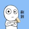 刷到的知识抖音达人头像