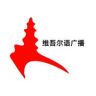 乌鲁木齐广播电视台维吾尔语广播抖音达人头像