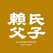 赖氏父子官方旗舰店抖音号头像