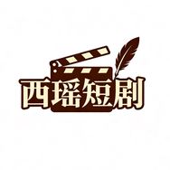 西瑶短剧抖音达人头像