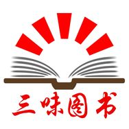 三味学霸书屋抖音号头像