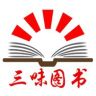 三味学霸书屋抖音达人头像