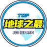 地球探索抖音达人头像