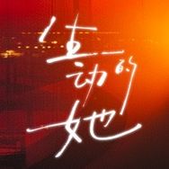 点赞！达人秀抖音达人头像
