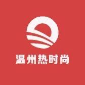温州热时尚女鞋👠抖音达人头像