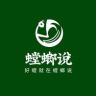 螳螂说(售螳螂)抖音达人头像