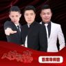 人性商战老杨&老吴抖音达人头像