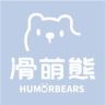 滑萌熊靓童服饰抖音达人头像